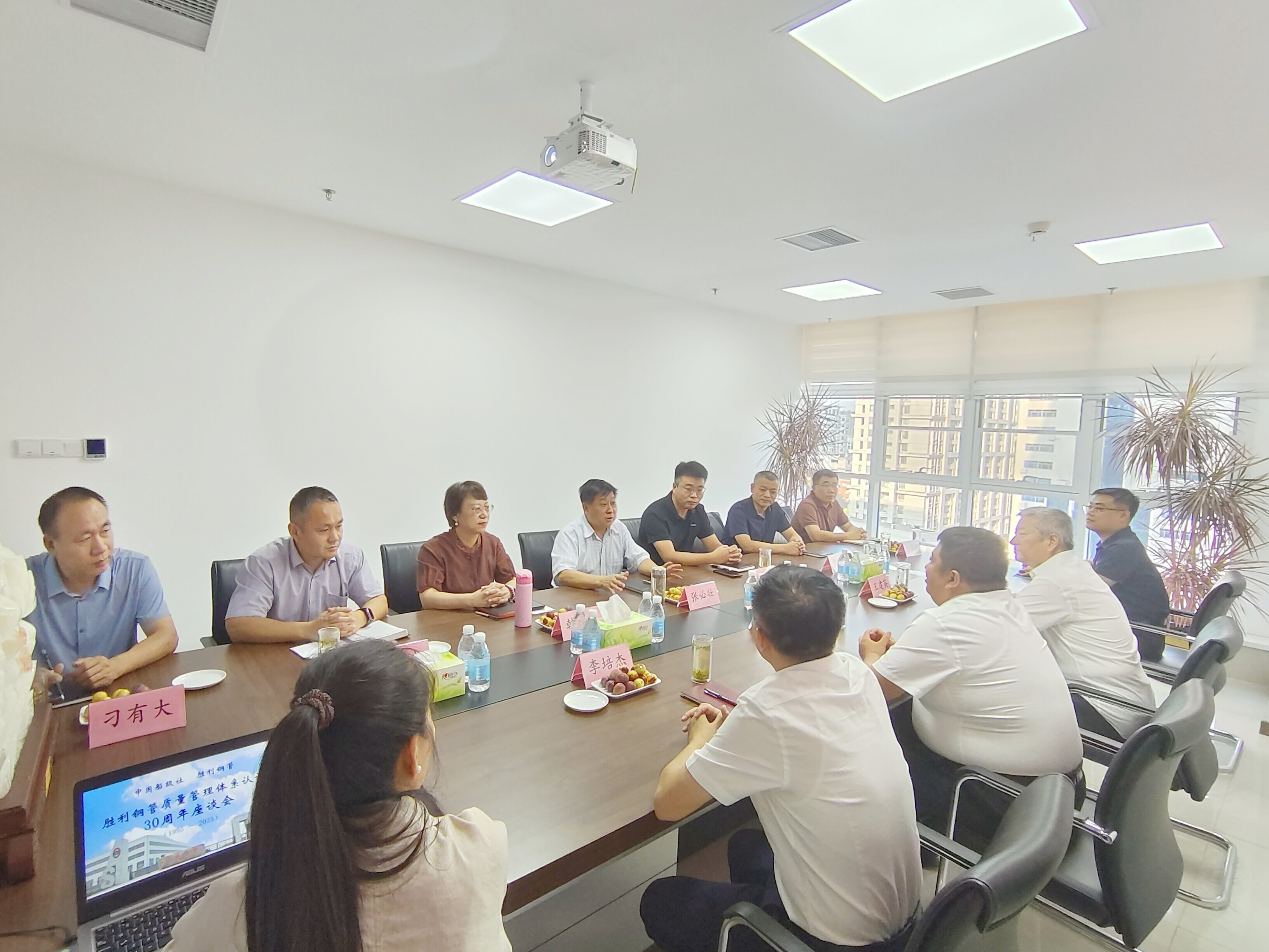 山東勝利舉行質量管理體系認證 30 周年座談會